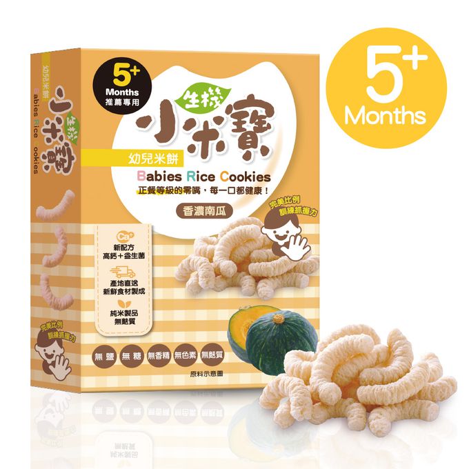 幼幼食堂 - 小米寶幼兒米餅 (南瓜)