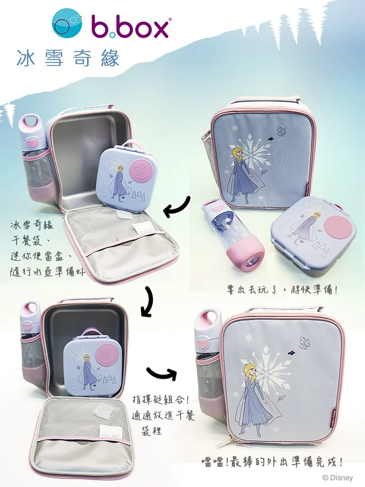 澳洲 b.box - tritan 迪士尼隨行水壺-冰雪奇緣-450ml