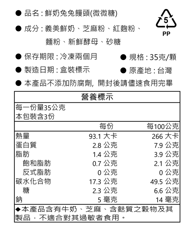 童心好食館 - 鮮奶兔兔饅頭(微微糖)(1Y+)-3顆