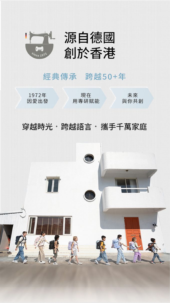 Tiger Family 品牌創於德國，始於香港，已擁有超過五十年歷史