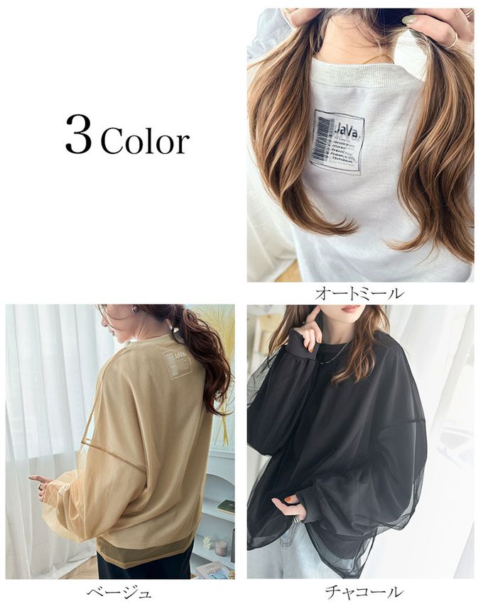 日本 Classical Elf - Java 透膚薄紗層次上衣-背後標籤印花-杏