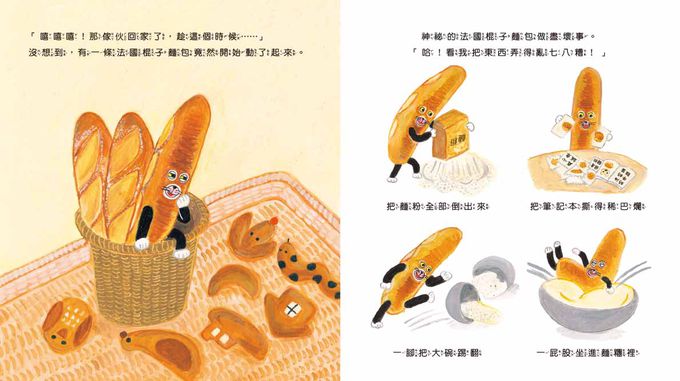 麵包小偷1~3套書