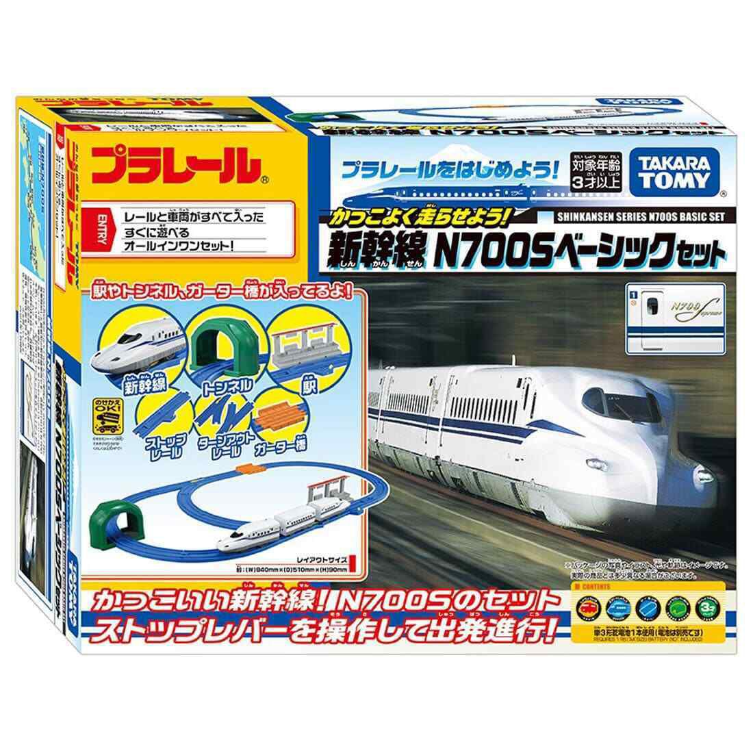 Takara Tomy - PLARAIL鐵道王國-新幹線N700S 基本套組