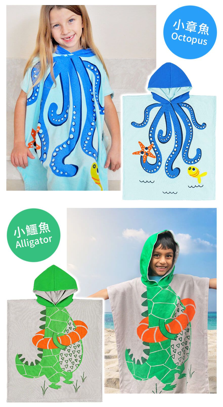 美國 ZOOCCHINI - ZOOCCHiNi 兒童防曬連帽罩衫/浴巾-小章魚