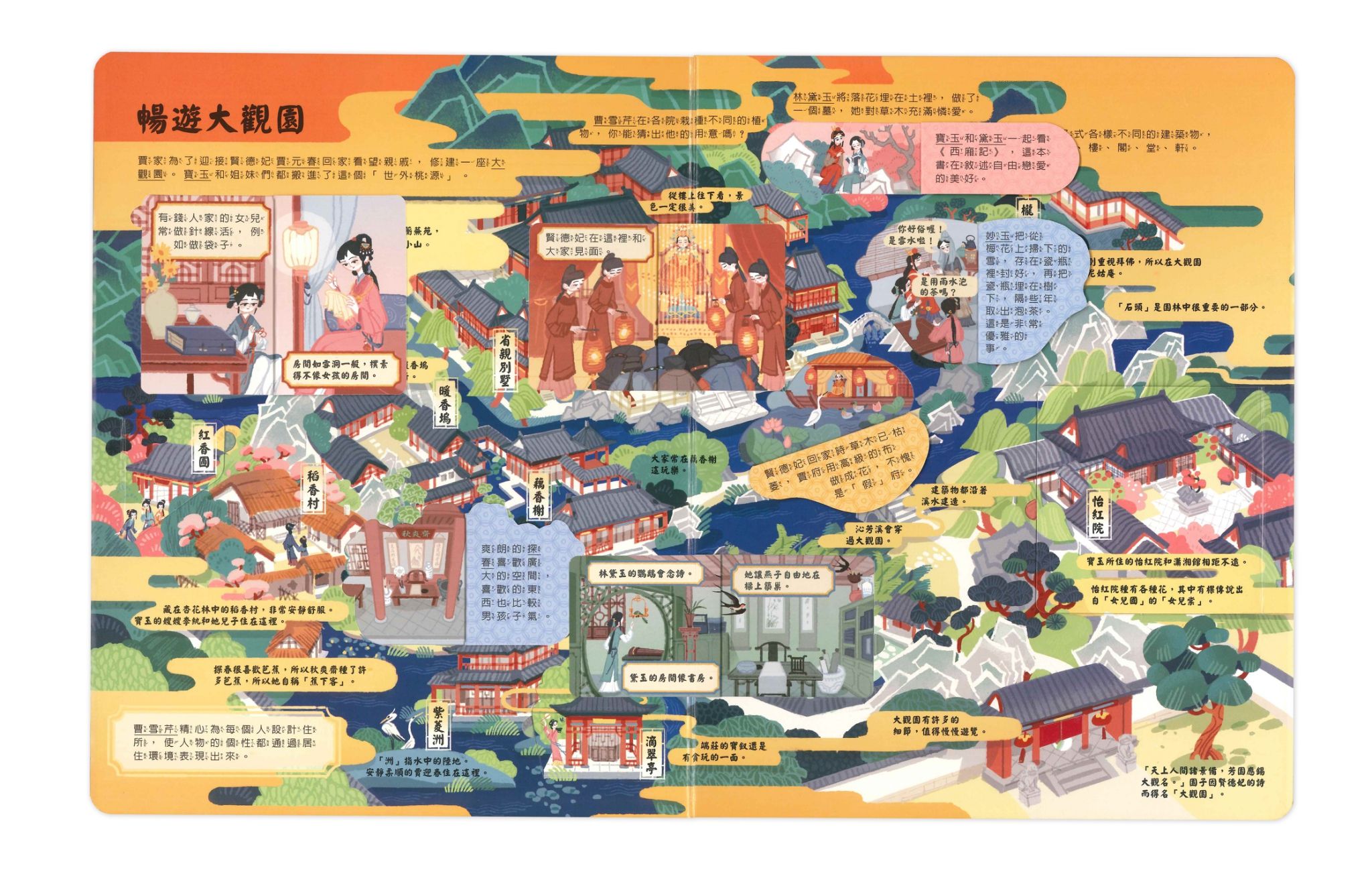 想看四大名著翻翻書-四大名著珍藏版套書