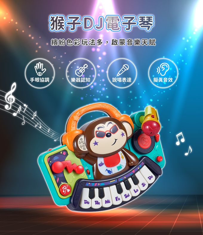 HolaLand匯樂電子琴玩具