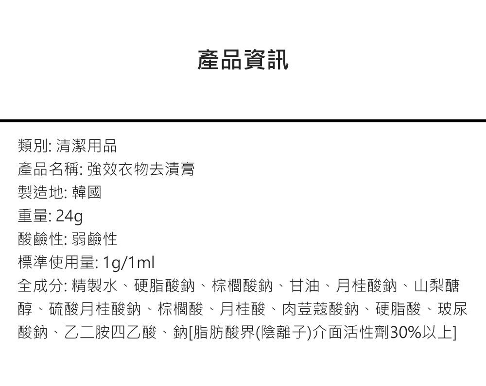 30秒即時去漬【韓國 Clean Stick】衣物除漬棒/滾珠棒