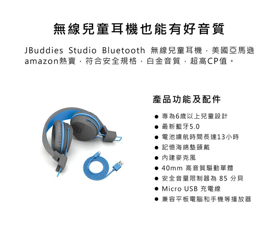 JLAB - JBuddies Studio 無線兒童耳機-附麥克風-紫色 (16.5 x 7 x 19 cm)