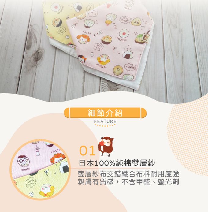 喜福HiBOU - 超級萬用3WAY日本純棉印花好好用圍兜手帕組-(附可拆雙頭鬆緊夾)-愛吃飯糰-粉