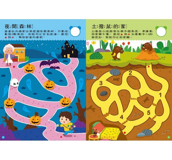 走迷宮學數學(3歲以上適用)【N次寫練習本】(附印章學習筆1枝)