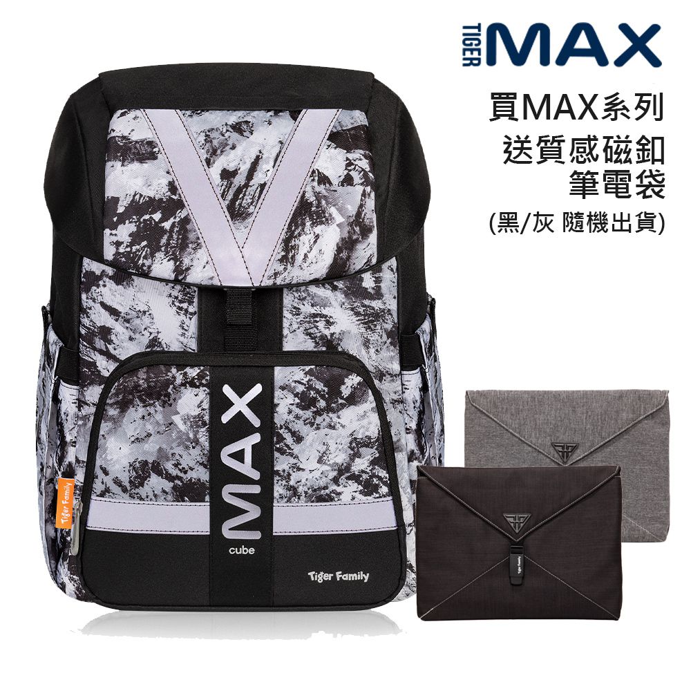 MAX酷玩系列超輕量護脊書包Pro 2-岩石霧黑-(贈品：送筆電包(顏色隨機出貨)+註冊送課程券)