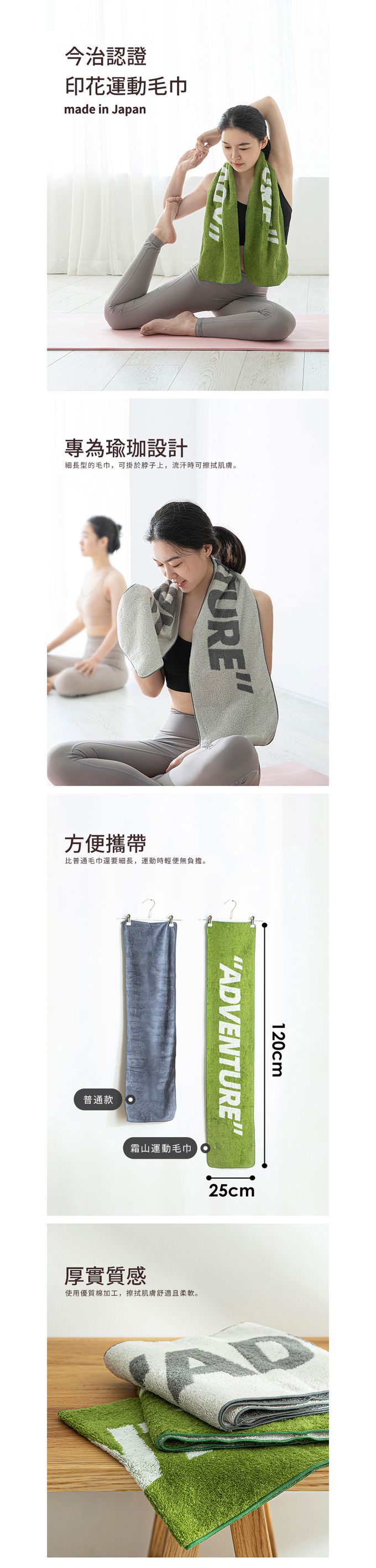 日本霜山 - 日本製今治認證純棉毛巾/運動毛巾(附防水收納袋)-綠