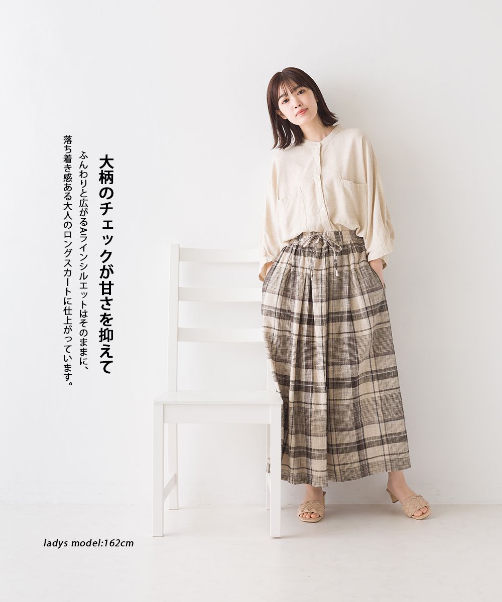 日本 OMNES - 純棉舒適知性格紋長裙-黃藍棕