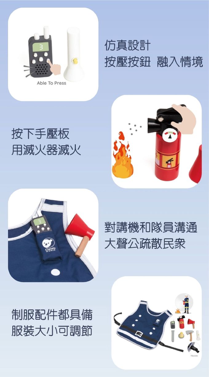 德國 ClassicWorld - 消防工具組