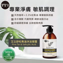 特活綠 - 摩達客嚴選-松焦油天然沐浴凝露(500ml/瓶)*2入組 專業淨膚 敏肌調理