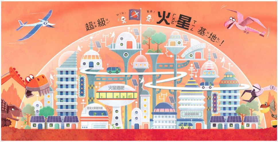 工程龍上火星