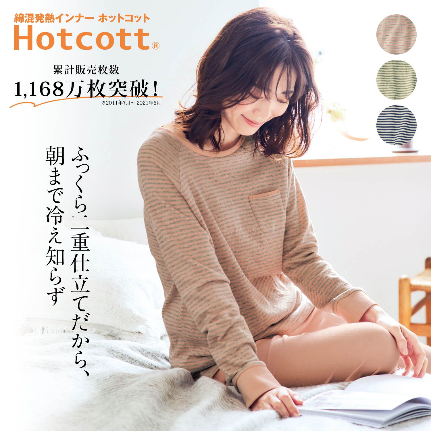 日本千趣會 - 100%棉 舒膚發熱家居服/睡衣-媽媽-條紋橘粉