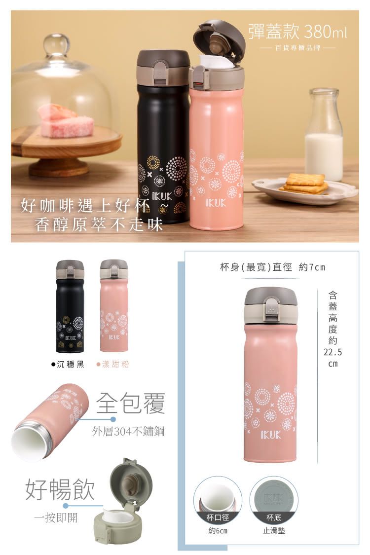 IKUK - 真空雙層內陶瓷保溫杯 彈蓋-珊瑚粉-380ML