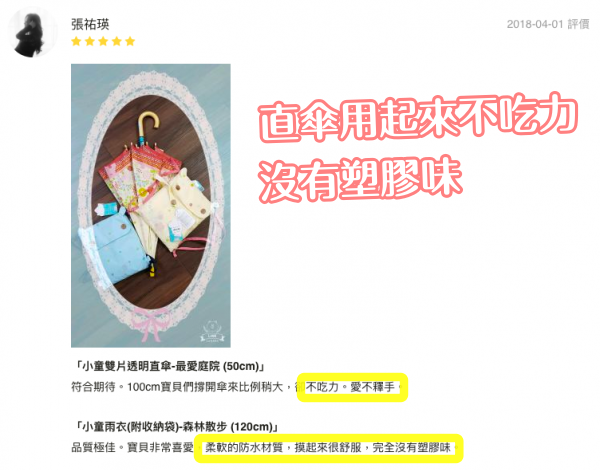 日本 kukka hippo - 兒童單片透明直傘-繽紛花園