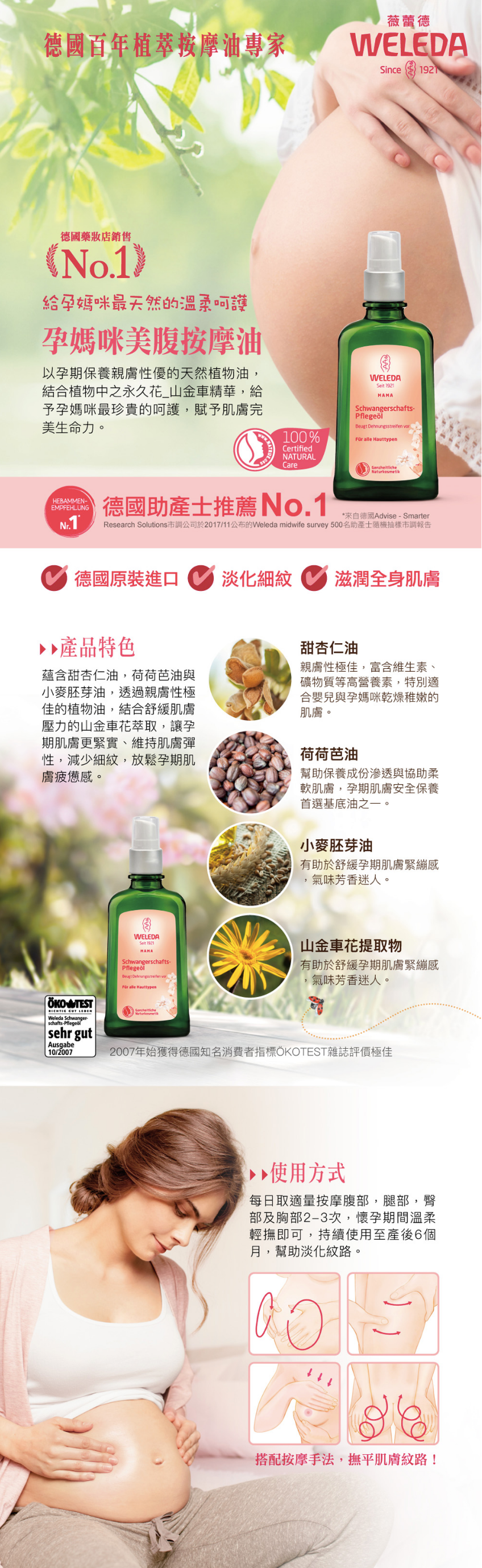 哺乳有感支援【Motherlove】葫蘆巴營養補充液、哺乳舒緩呵護膏