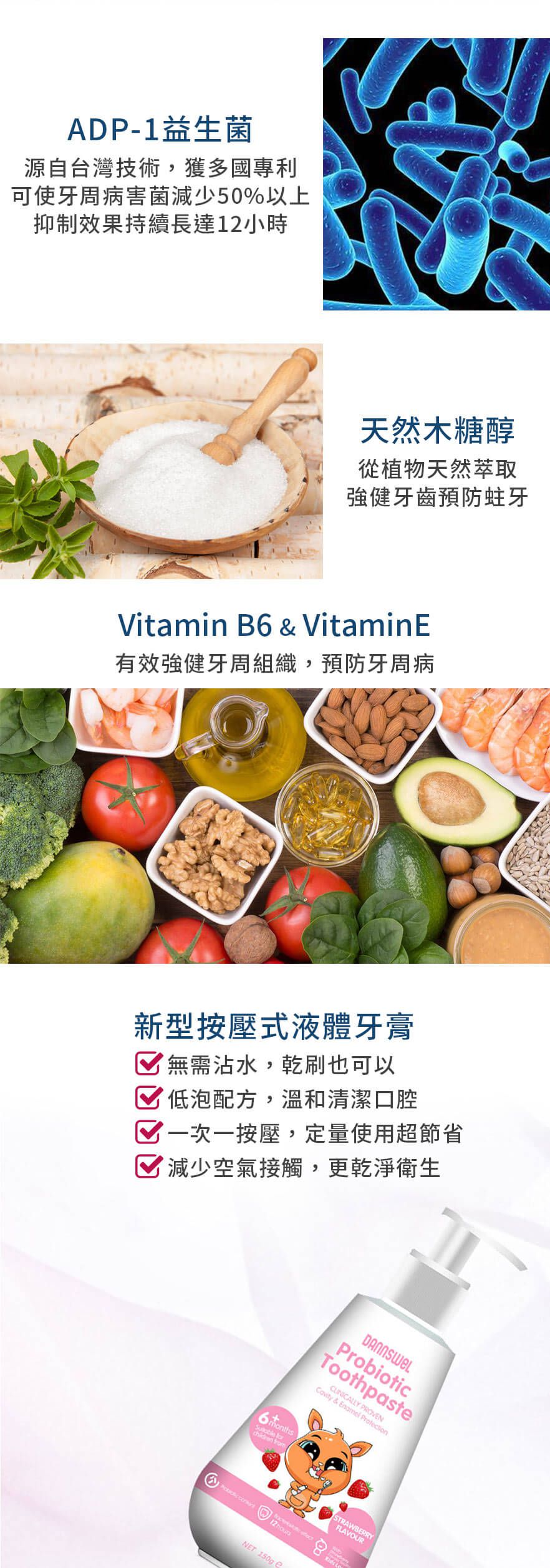 澳洲DANNSWEL - 兒童益生菌牙膏-香橙(無氟)