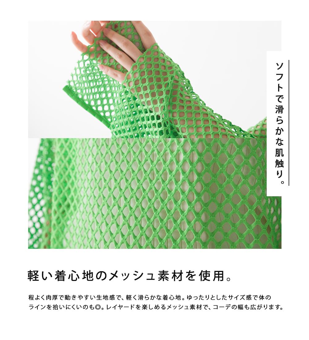 日本 OMNES - 日系鏤空漁網長袖罩衫-草地綠