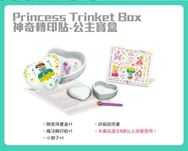 香港4M創意玩具 - 神奇轉印貼-精靈彩繪磚