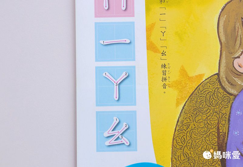 《嘎嘎的光照書》照光就能看見身體器官