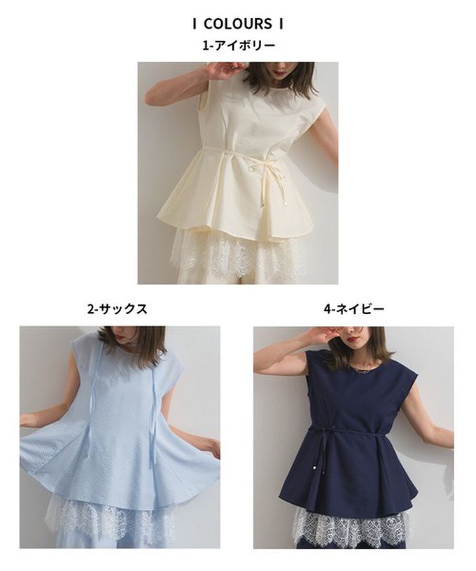 日本 ELENCARE DUE - 柔滑泡泡紗輕盈無袖上衣+蕾絲下擺(2件組)-象牙