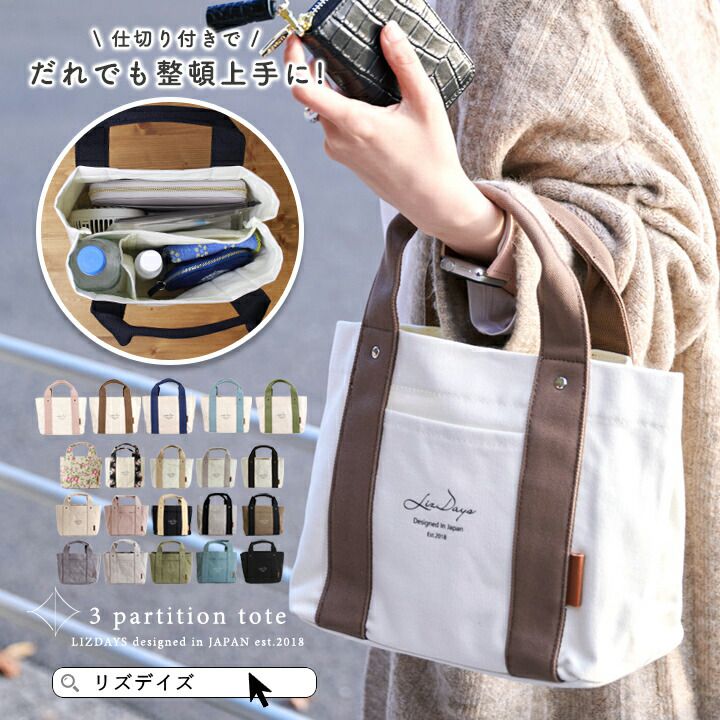 日本 LIZDAYS - 多格層帆布2way肩背/手提包-卡其x黑 (29x24x14cm)
