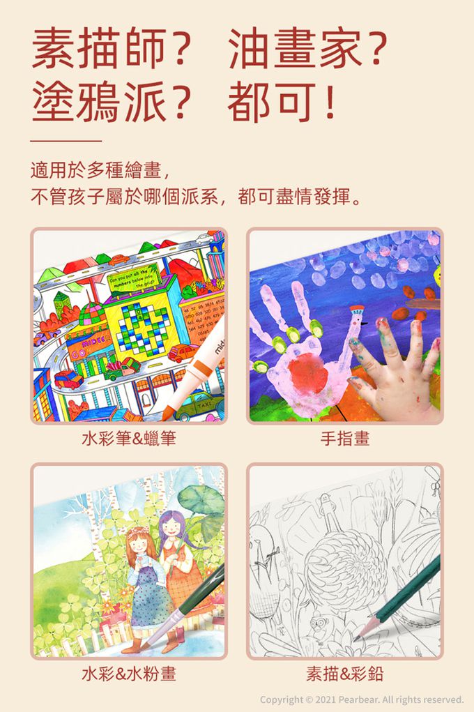 MiDeer - 塗鴉厚畫紙(25M)