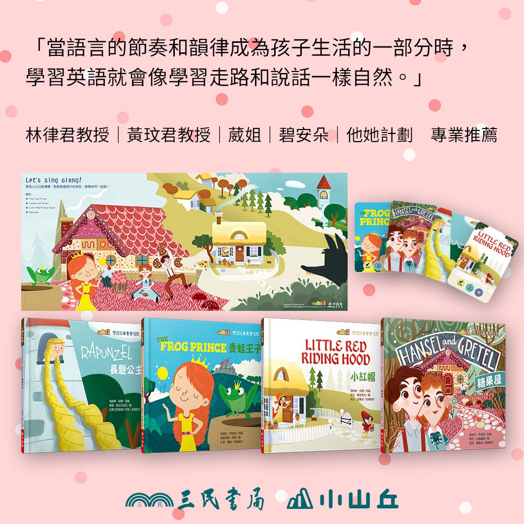 小山丘 - 【2021聖誕獨家組】雙語故事書會唱歌套書(附點讀筆)-買就送Maisy's Construction Site: Push, Slide, and Play!