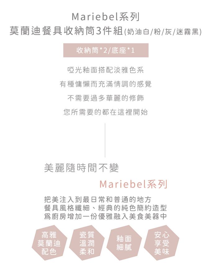 韓國 SSUEIM - Mariebel系列莫蘭迪餐具收納筒3件組 (粉色)