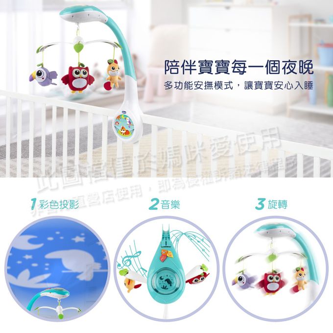 義大利 chicco - 魔法森林動物旋轉音樂鈴