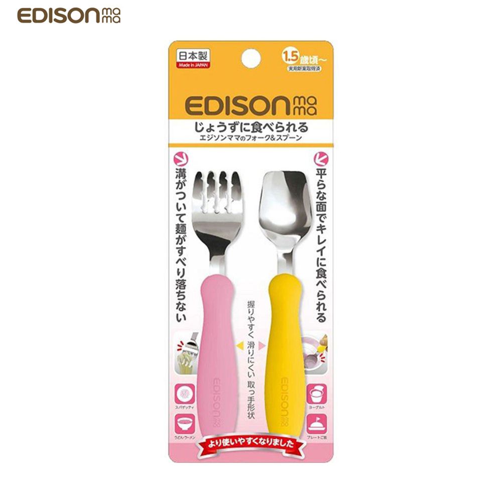 日本 EDISON mama - 嬰幼兒學習餐具組(叉子+湯匙/粉色+黃色/1.5歲以上)