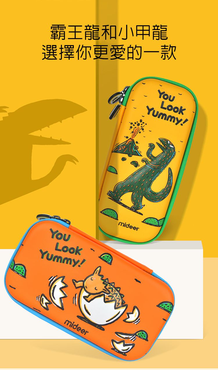 MiDeer - 兒童筆袋-甲龍寶寶(大)