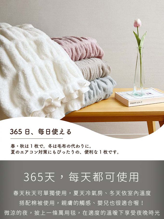 ROMANCE 小杉 - 日本製親膚柔軟泡泡四季毯200x200cm-米色