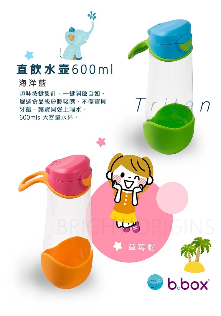 澳洲 b.box - 直飲水壺-檸檬黃-600ml
