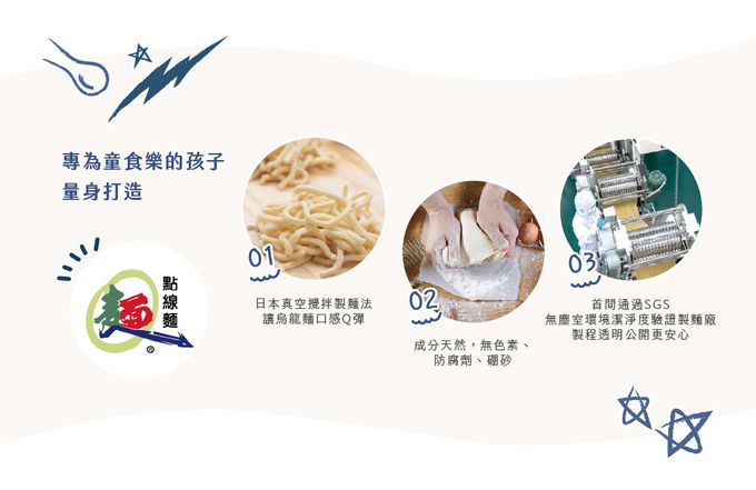 童蒔樂 - 嬰幼兒副食品（寶寶烏龍麵）｜咖哩豬肉炒烏龍麵-（單包裝 1份/包）