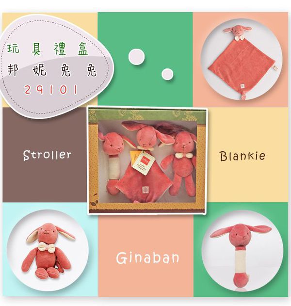 miYim - 安撫玩具禮盒 (手搖鈴+安撫巾+吊掛娃娃)-邦妮兔兔