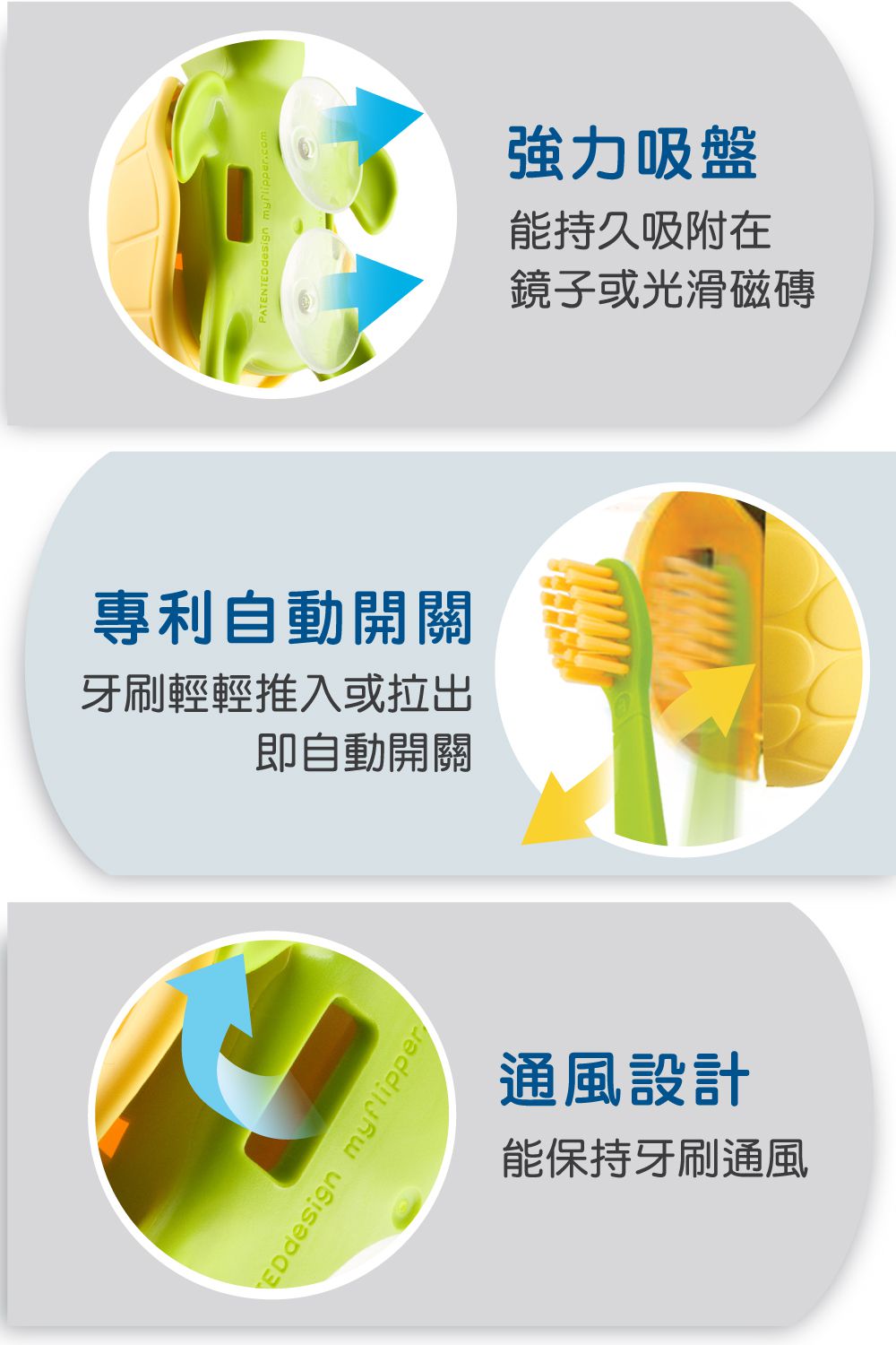 Flipper - 專利輕觸開關牙刷架(COMBO PACK)-海洋系-海龜