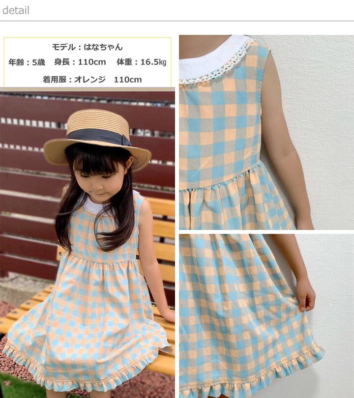 日本 Maison de Ravi - 圓領清新格子無袖洋裝-糖果粉白