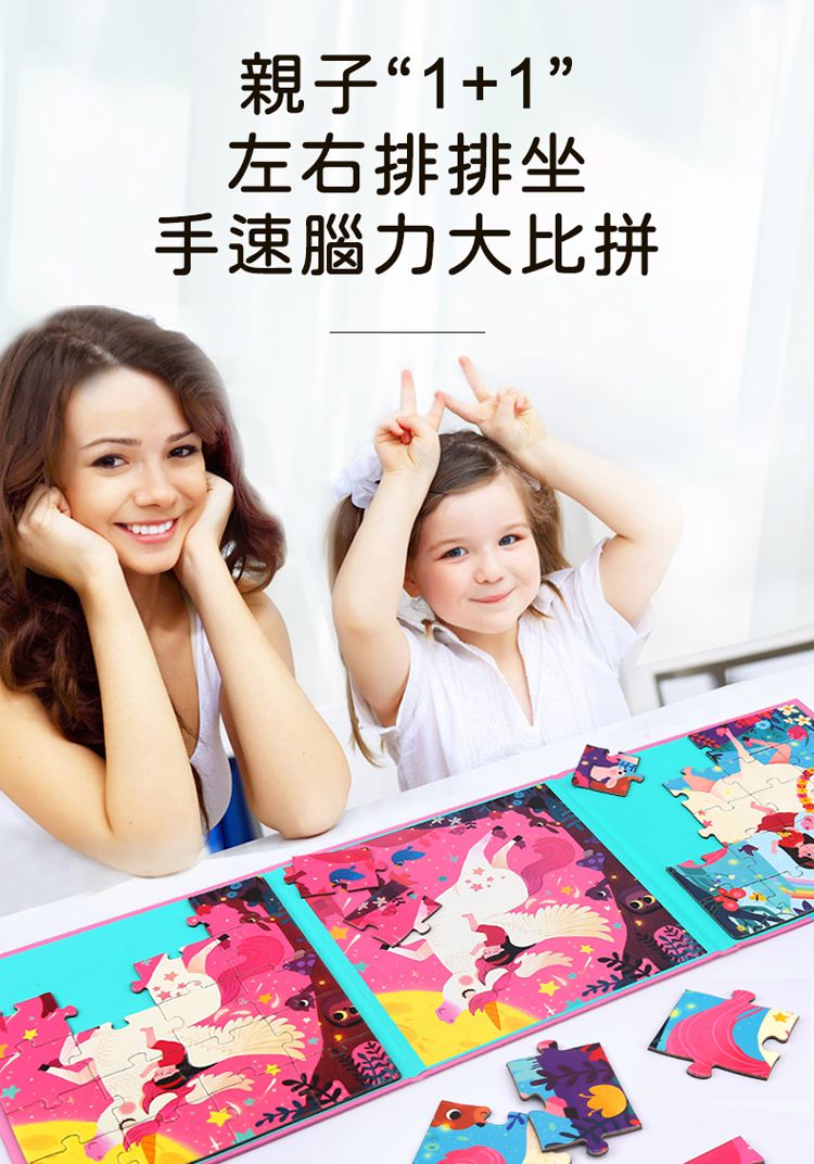 JoanMiro - 磁性摺疊拼圖-森林的一天