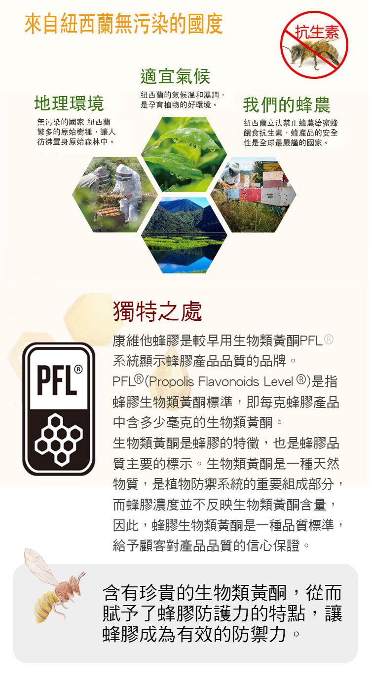 Comvita - PFL30蜂膠萃取精華液-25ml