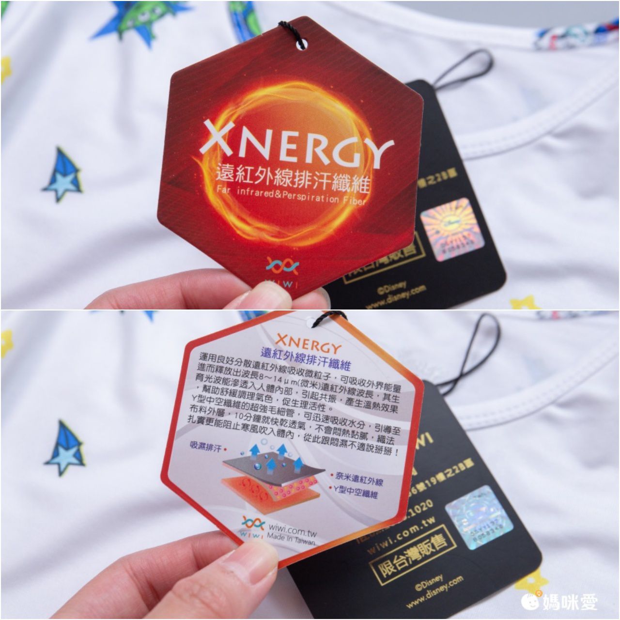 迪士尼授權【WIWI保暖發熱衣/發熱褲】