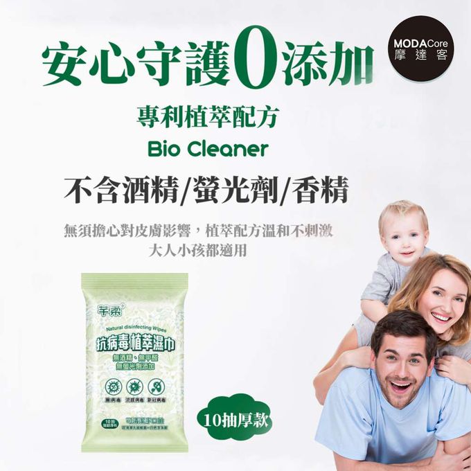 芊柔 - 摩達客推薦-芊柔多效抗病毒植萃濕巾(10抽隨身包*48包入)-健康防疫媽媽必買