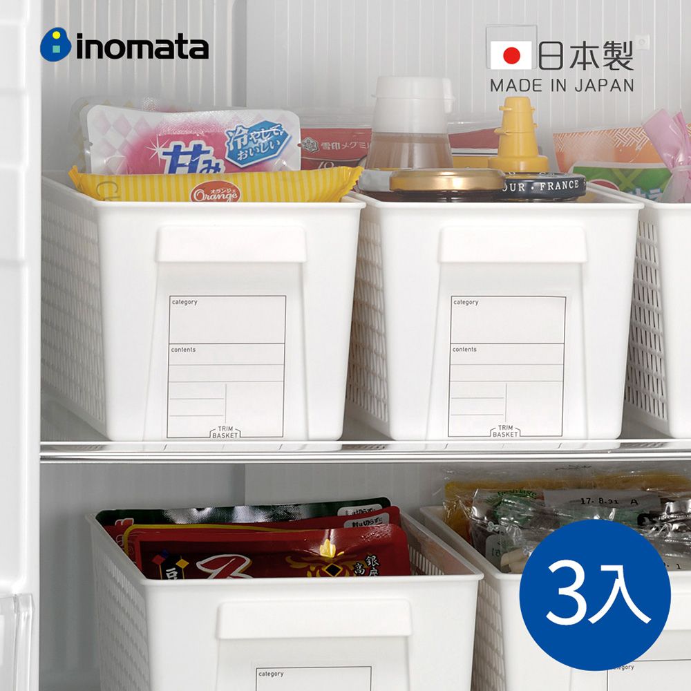 日本 INOMATA - 日製層架櫥櫃分類用收納籃(窄型)-白-3入