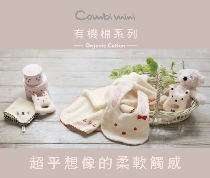 日本 Combi - mini系列-日本有機棉今治圍兜-紅 (F)