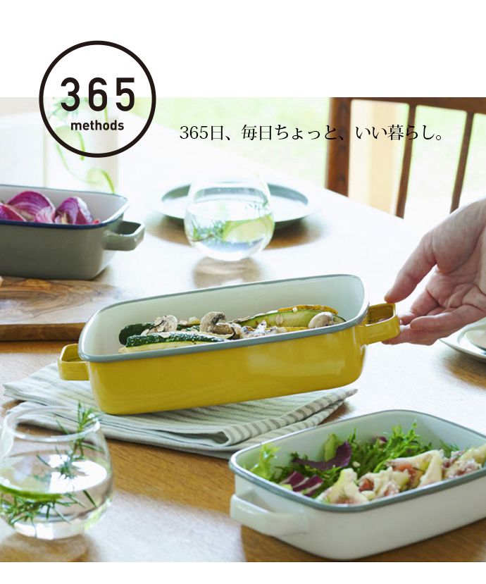 日本 365methods - 雙耳方形琺瑯烤盤(附蓋)-適用冷藏/冷凍-灰-1.8L