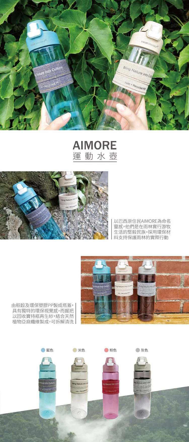 TRUEGRASSES - AIMORE 運動水壺-粉色-粉色 (單入)-680ml